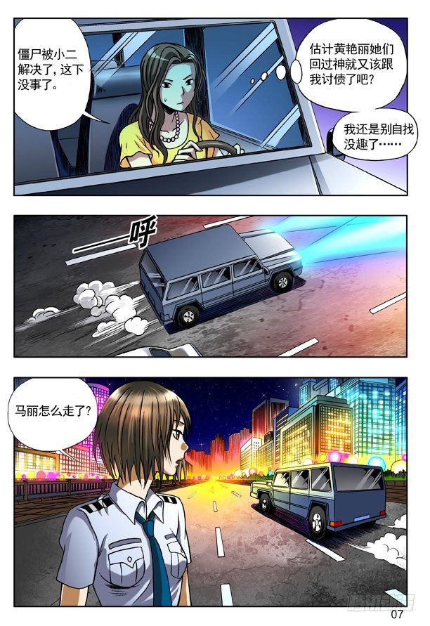 140 怀疑6
