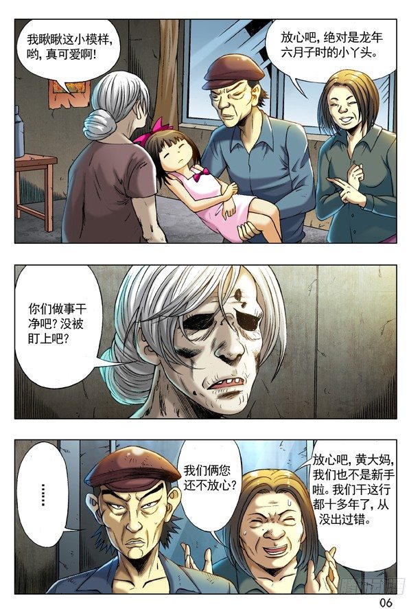 200 拐卖团伙5