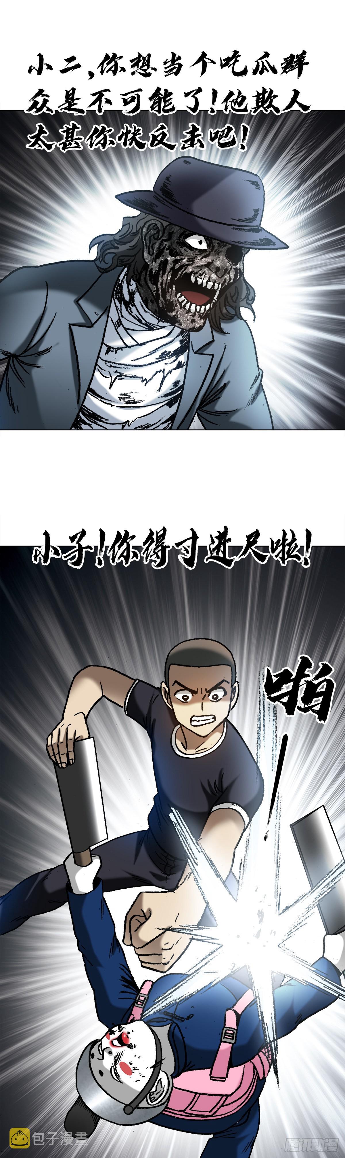 1337 撇不清17