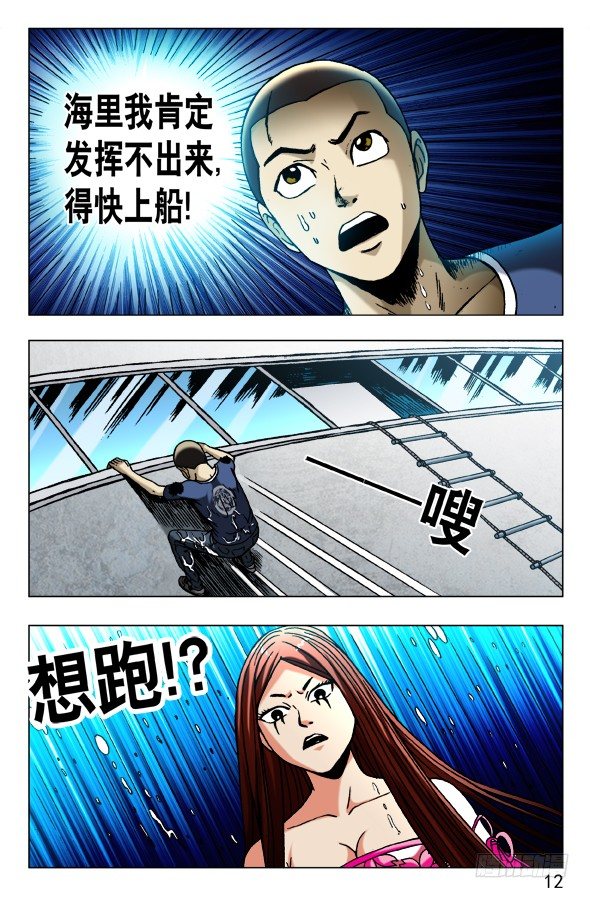 482 人不可貌相1