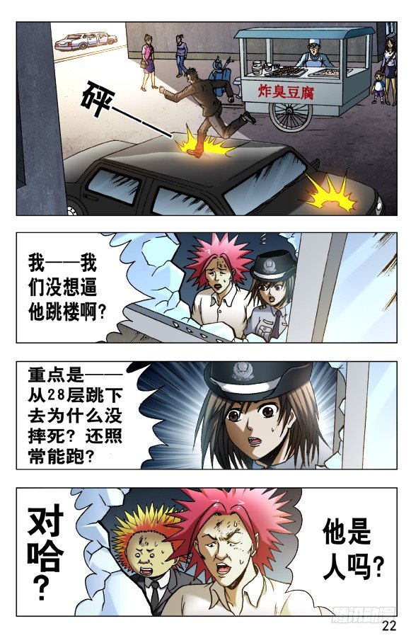 534 不是人！1