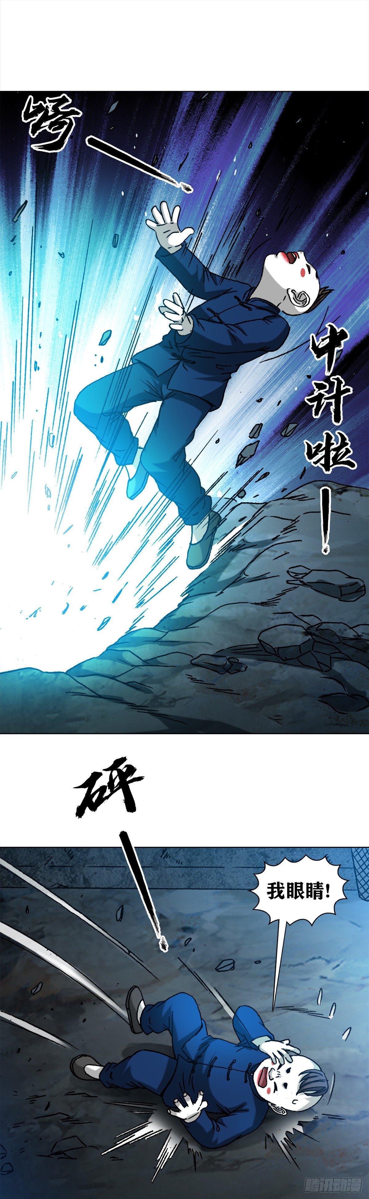1277 赊刀人14