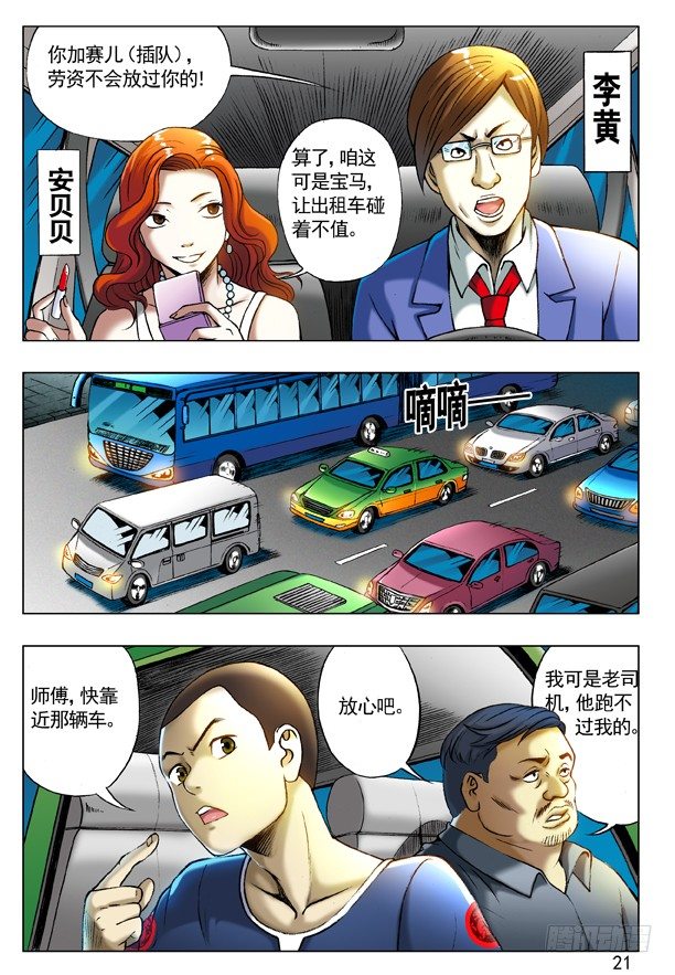 199 飙车4