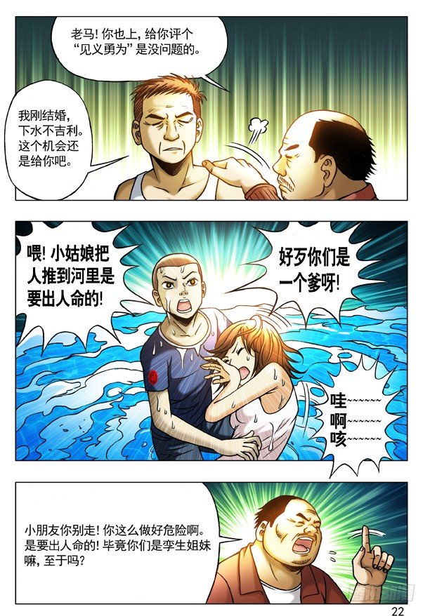 196 任性的妹纸5