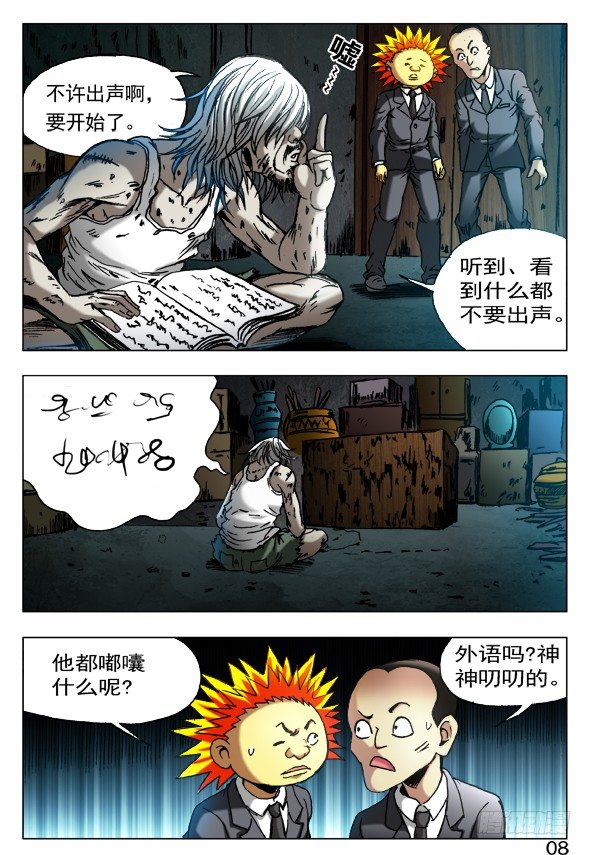 397 一只眼1