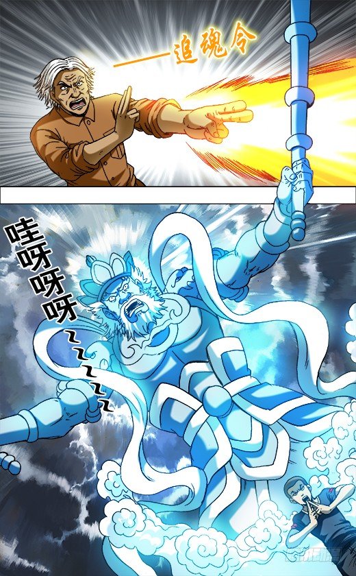 696 追魂令对决8