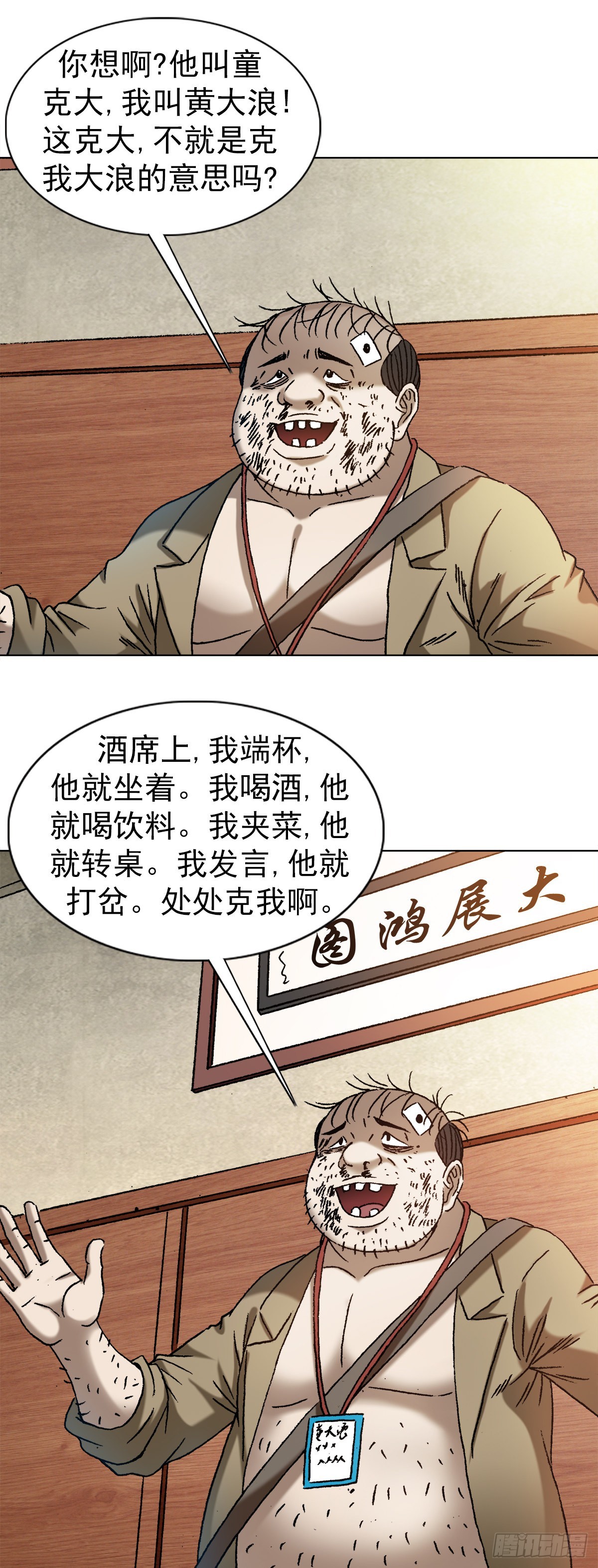 1346 张肉的高光时刻8