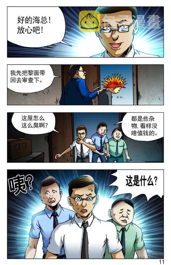 431 潘家父子2