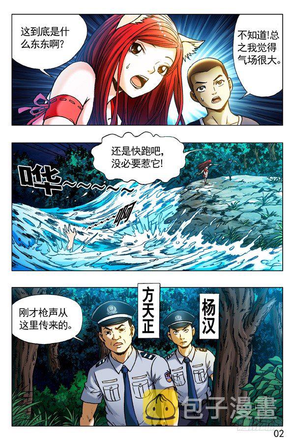 317 七星索魂阵4