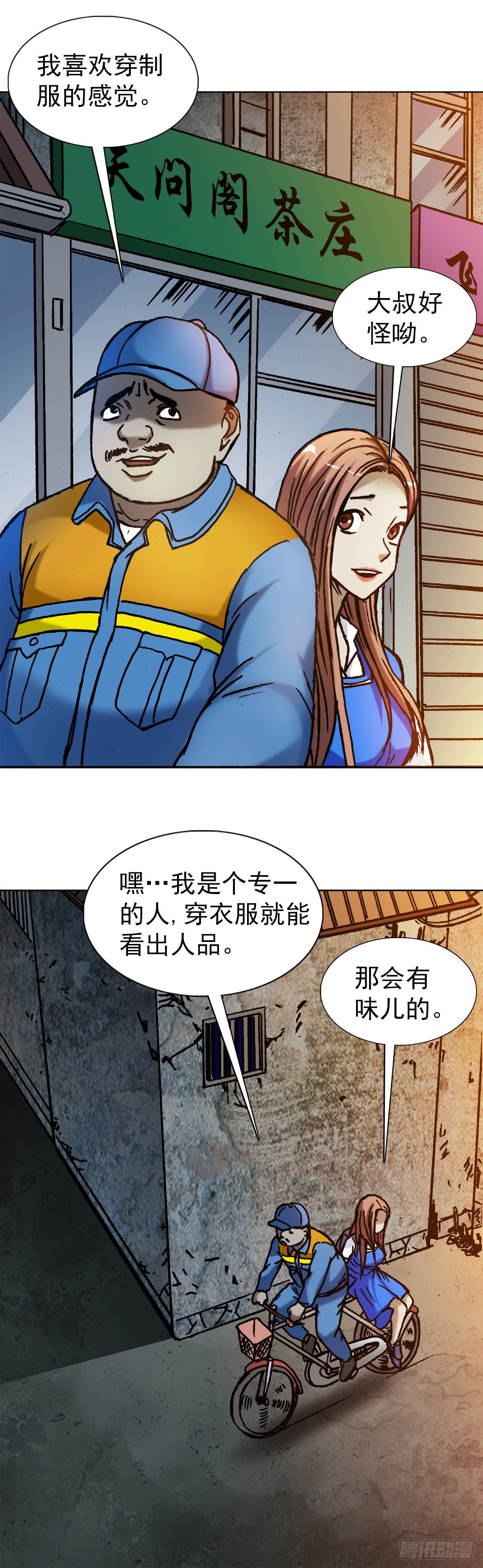 1137 放学路上8