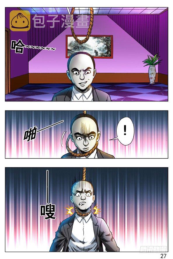 271 浪人刺客4