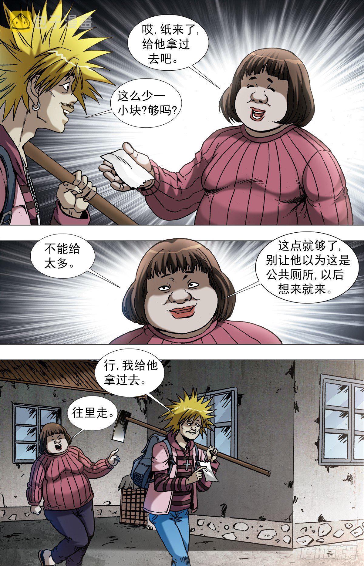 961   天王的实力1
