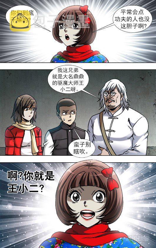 901 不打不相识9