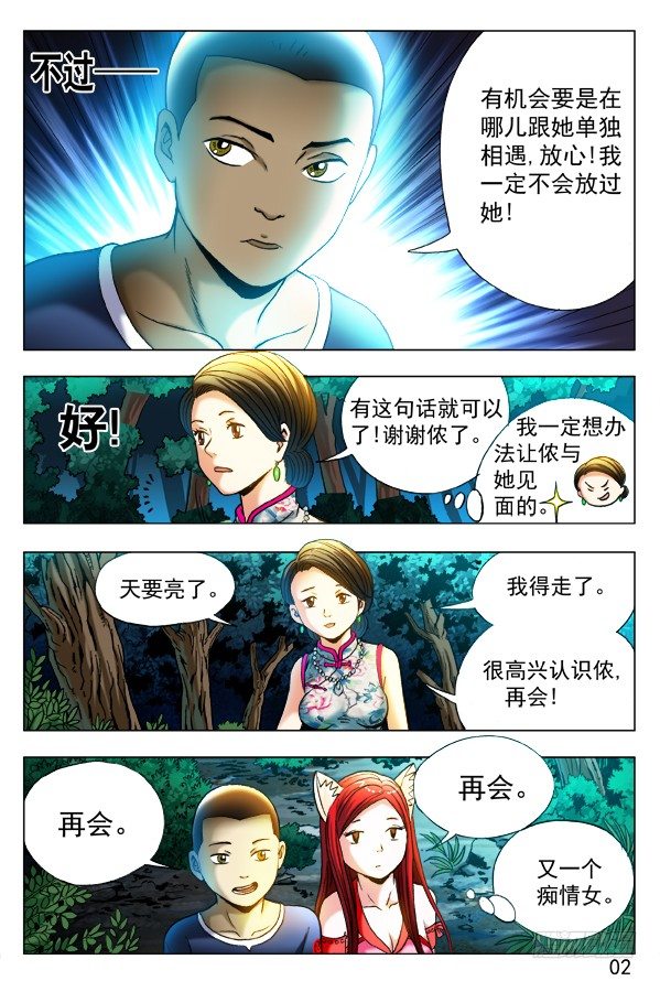 324 痴情女7