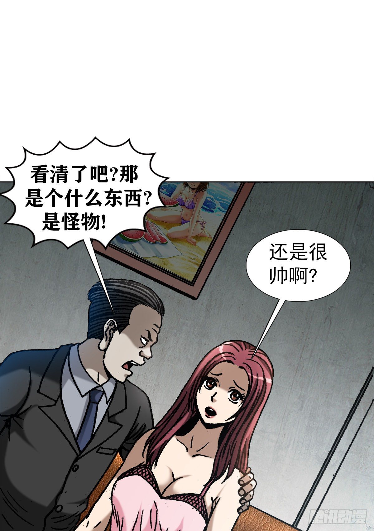1027  刀的主人2