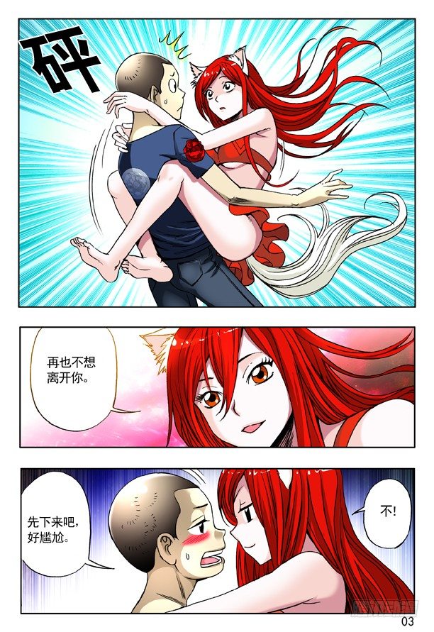 158 你是谁？2