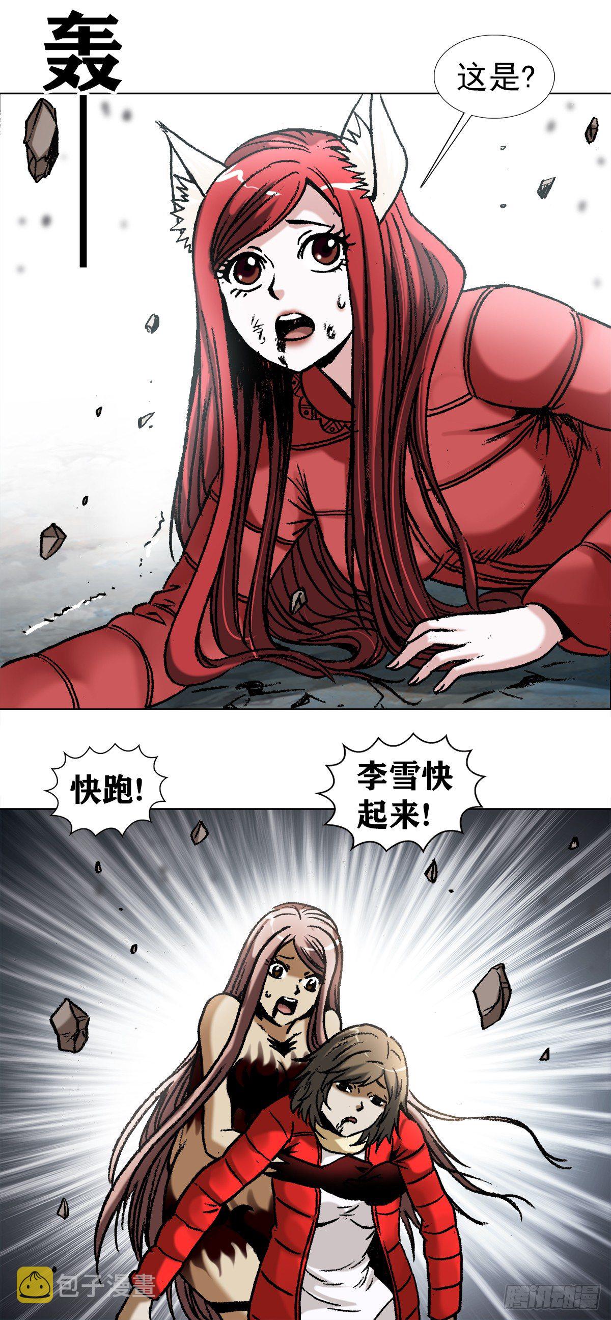 975   石破天惊6