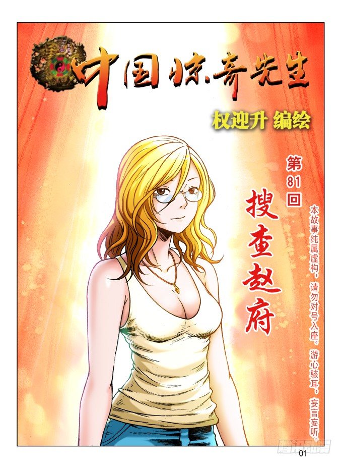 242 原来是你？2