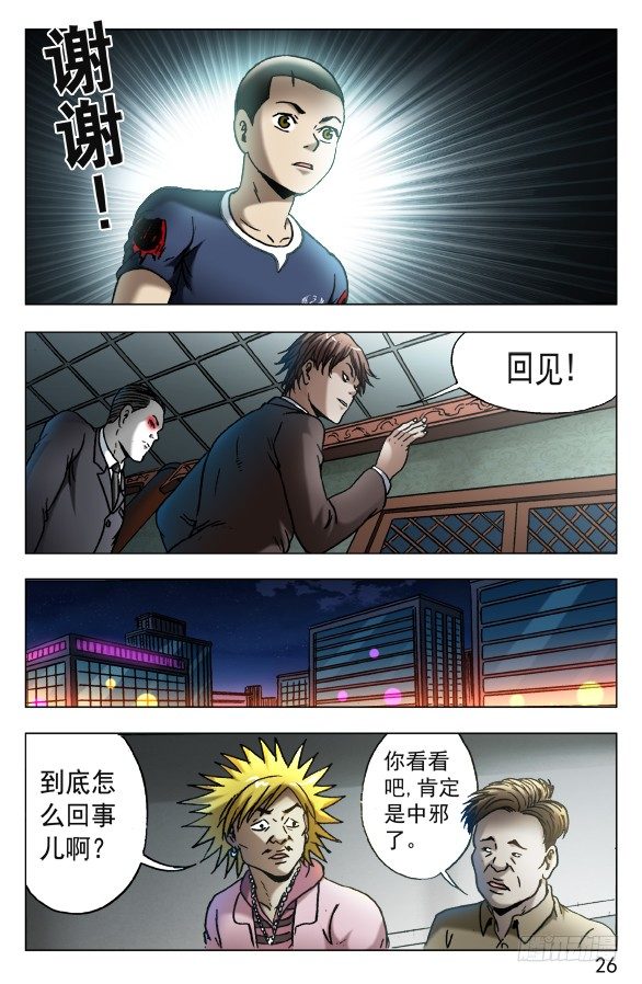 537 刘油出马5