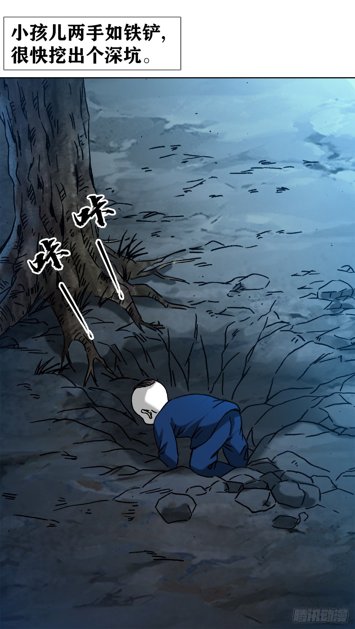 1277 赊刀人11