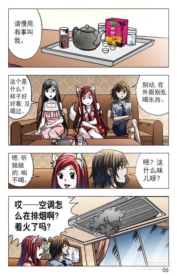 622 花花肠子4