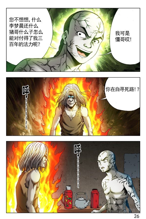 296 苦肉计6