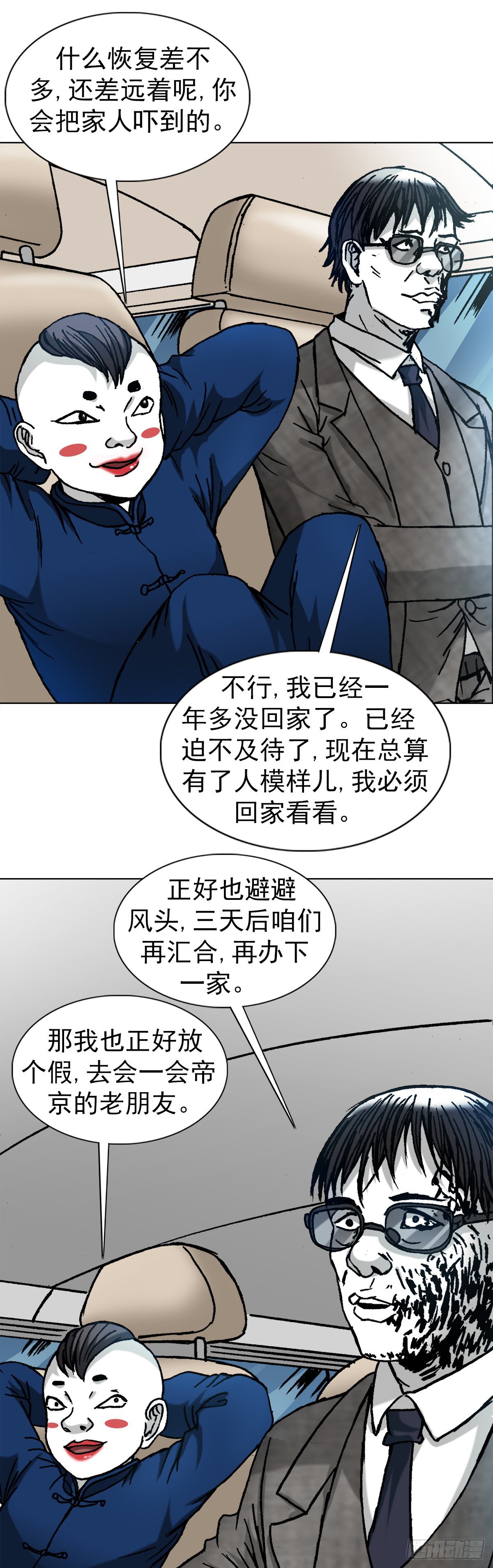 1281 常回家看看19