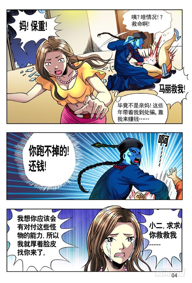 131 赌球3