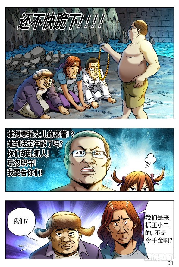 253 都是有背景的人10