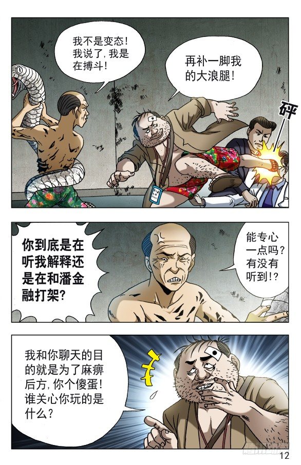 578 声东击西1