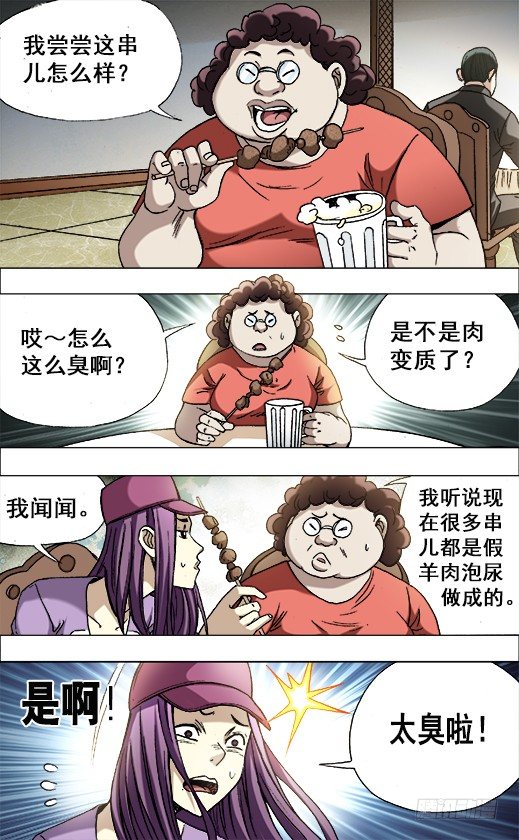 674 我是你爷爷5