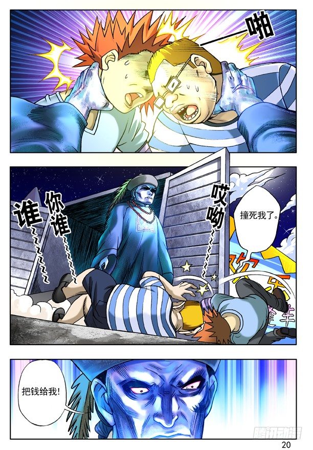 118 千里追踪3