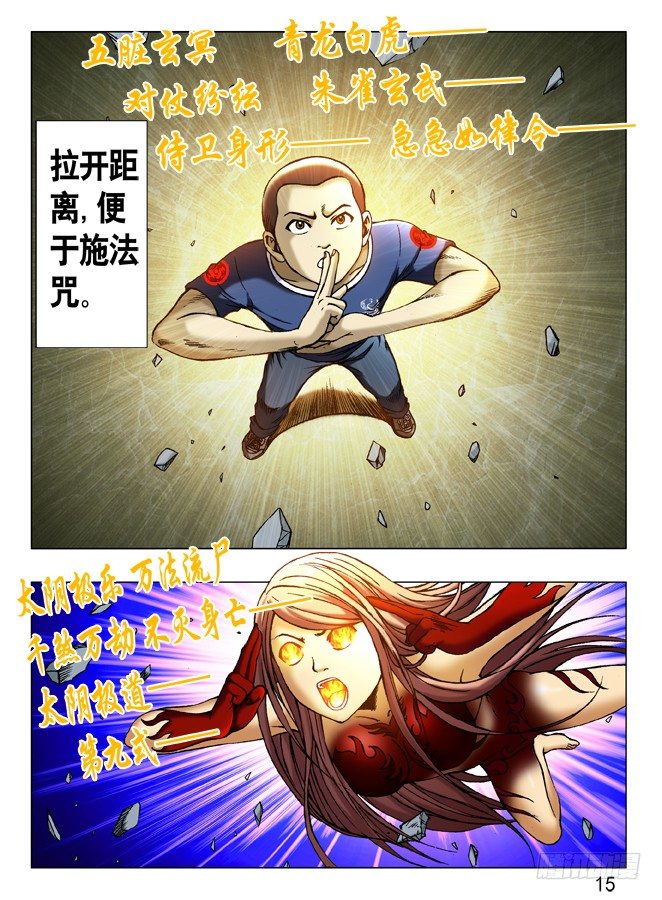 229 神鬼七杀令第三式6