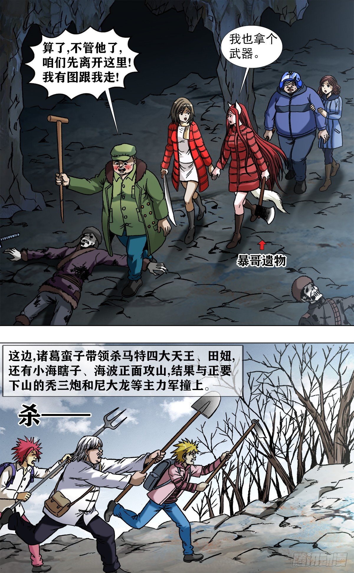 966  击杀暴哥4