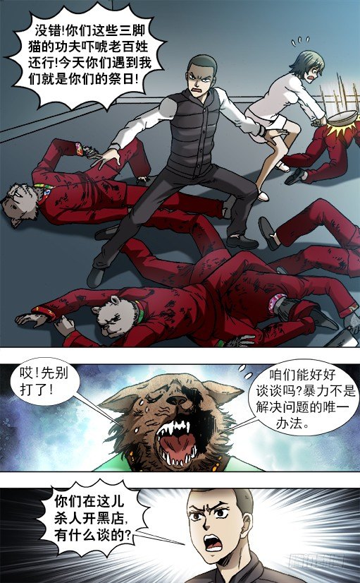 862 栽赃7