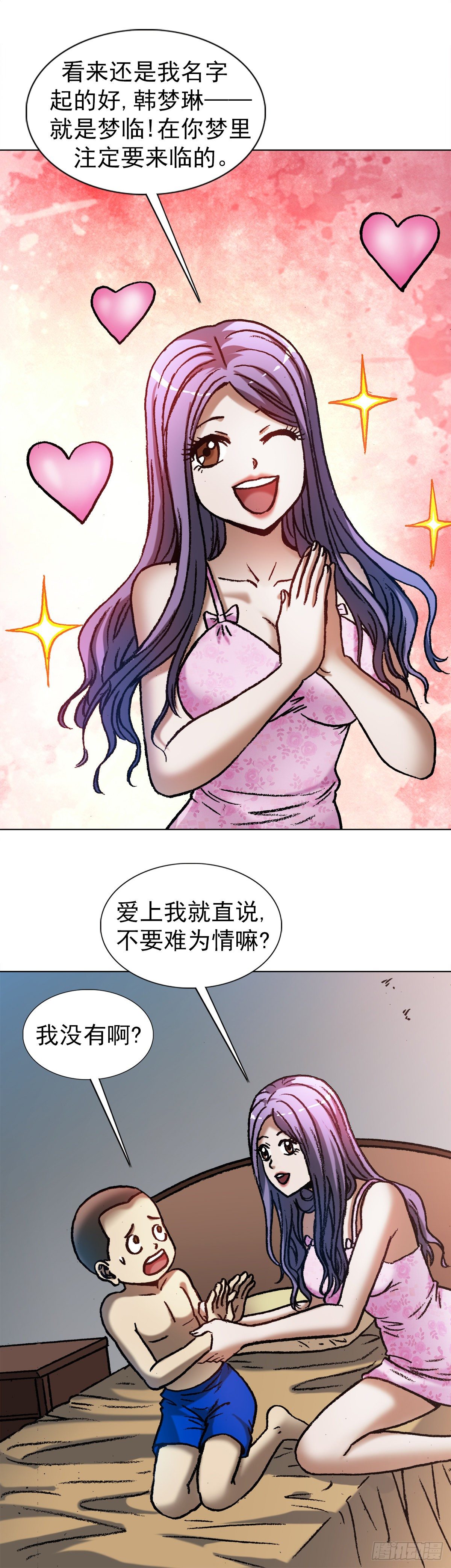1284 夜有所梦9