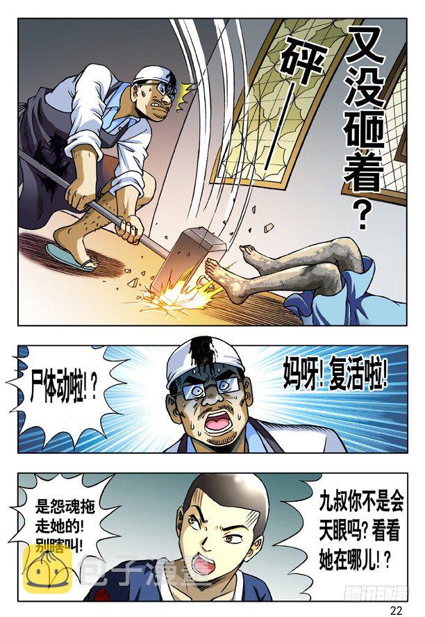 169 屠夫+三只眼（特殊人才联盟）5