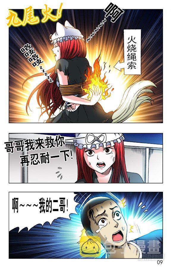 466 壮烈阵亡8