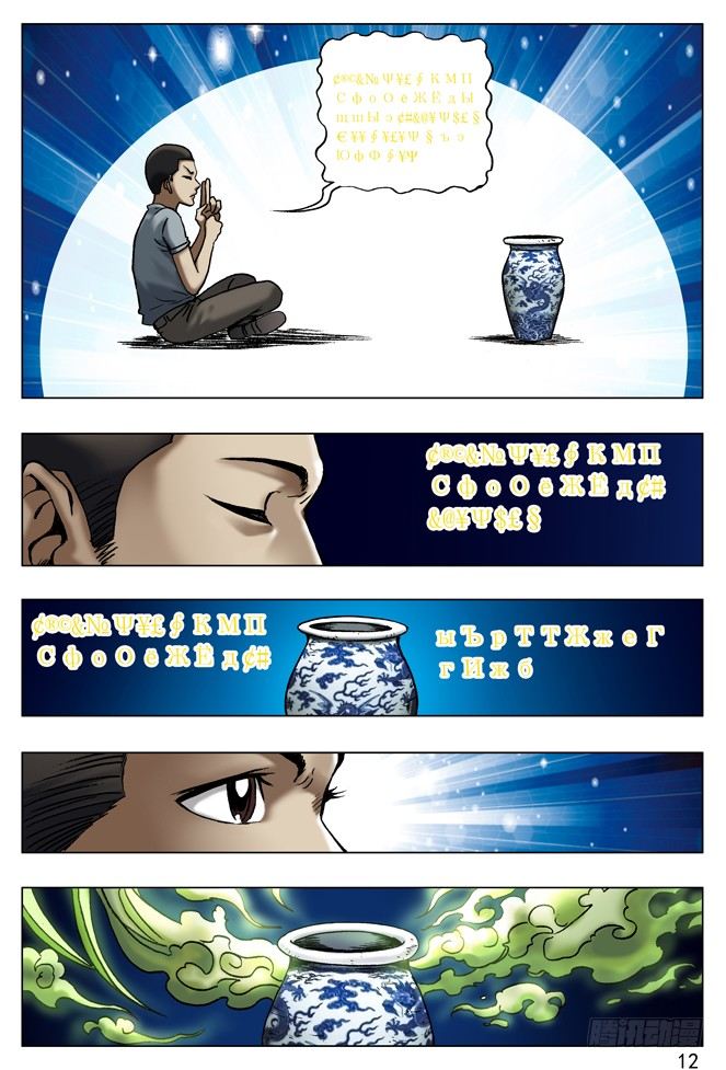 30 谈崩了3
