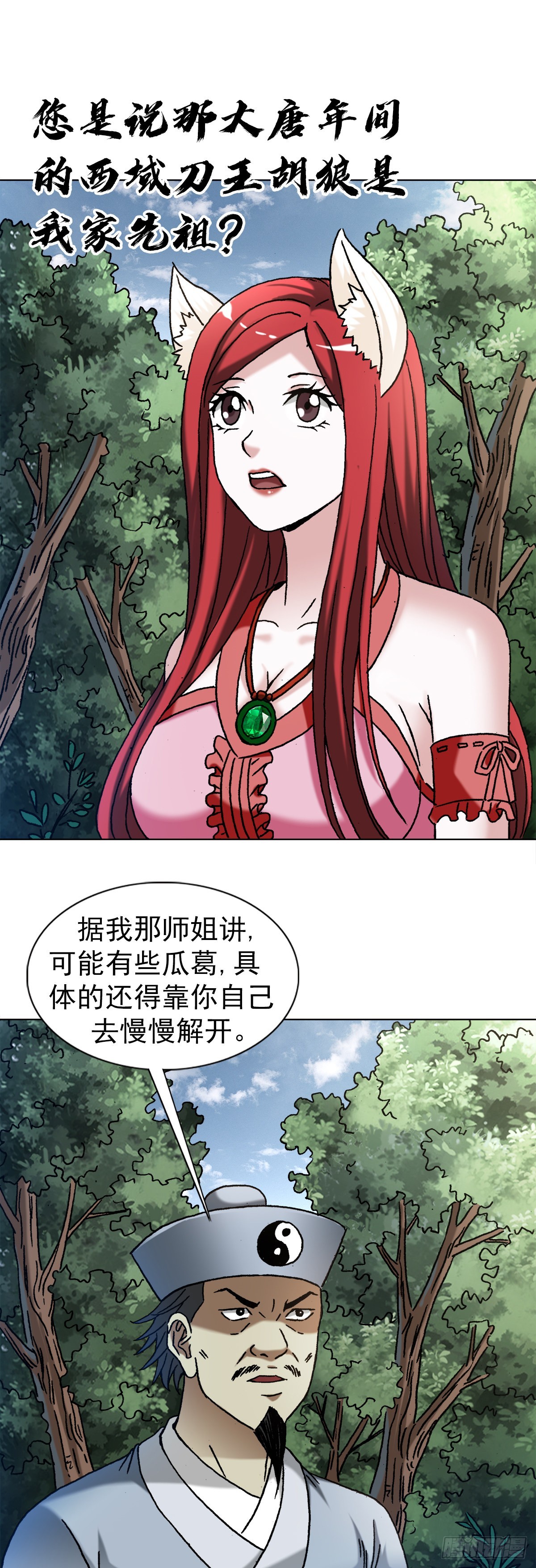 1357 恐怖的老宅2