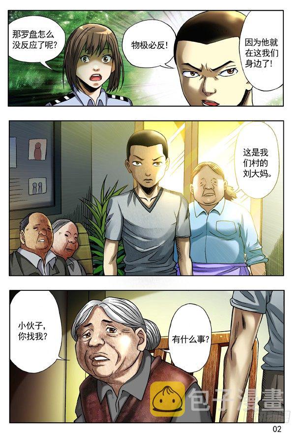 113 小孩儿1