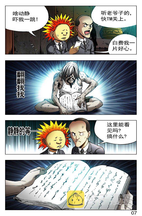 397 一只眼0