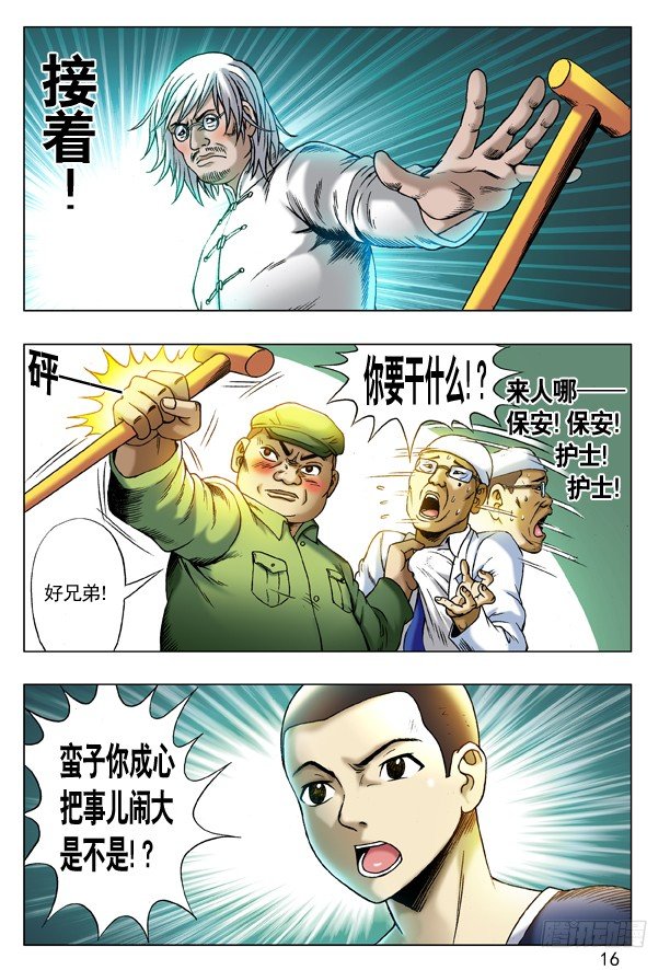 207 耍酒疯7