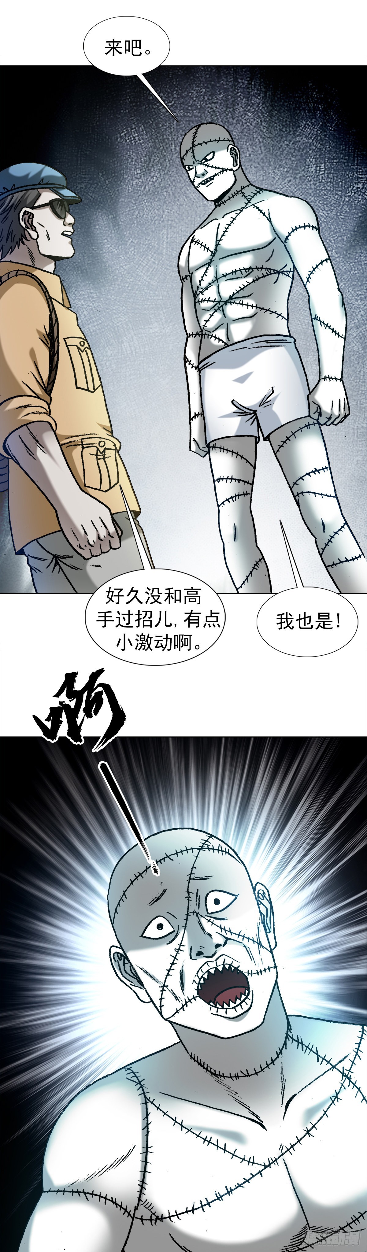 1333 第一拨约架13