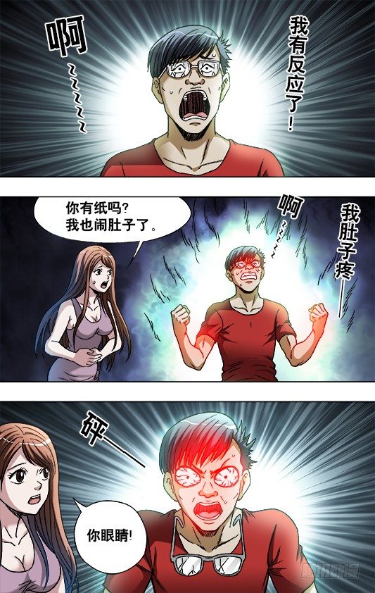 733 食蛊4