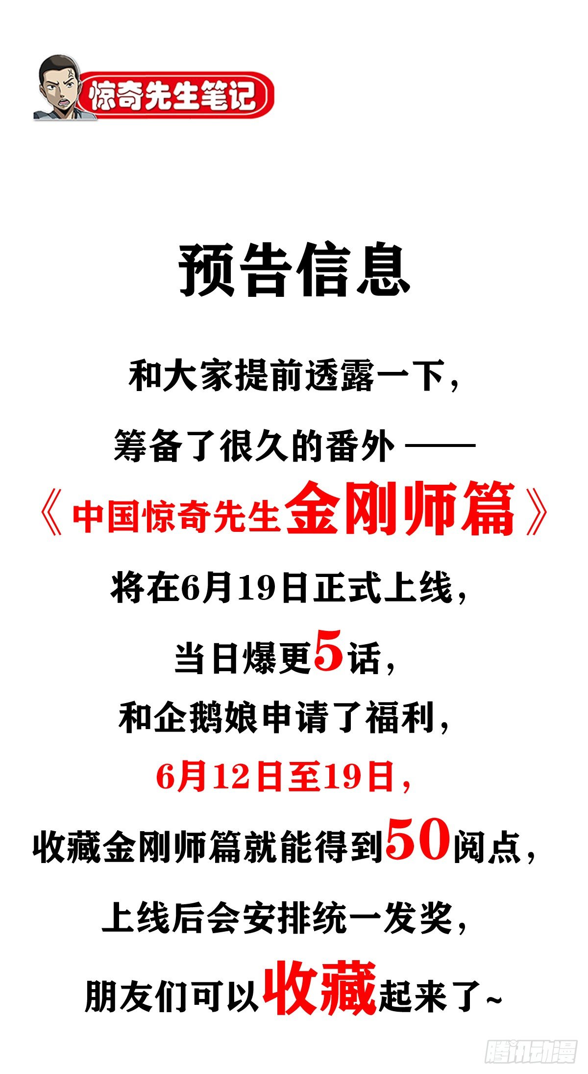 992  最後的火拼 各放大招13