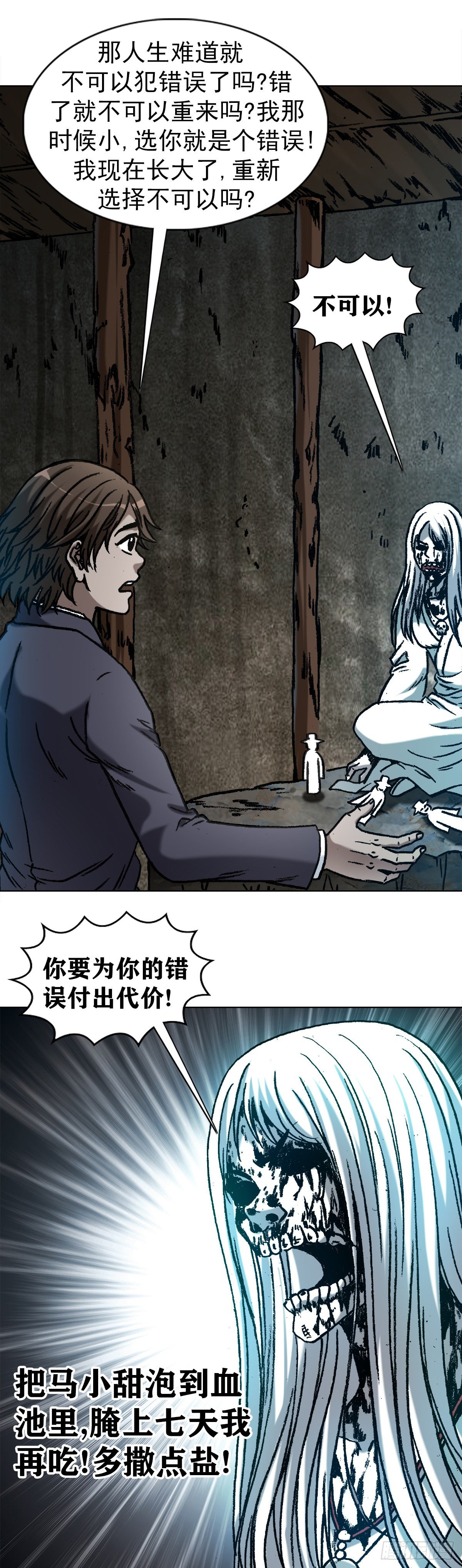 1155 海誓山盟12