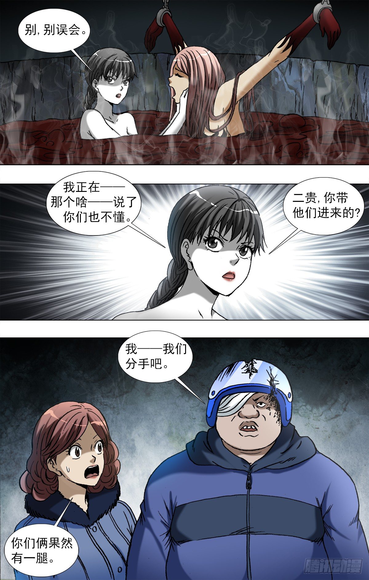 968  蚕食金身9