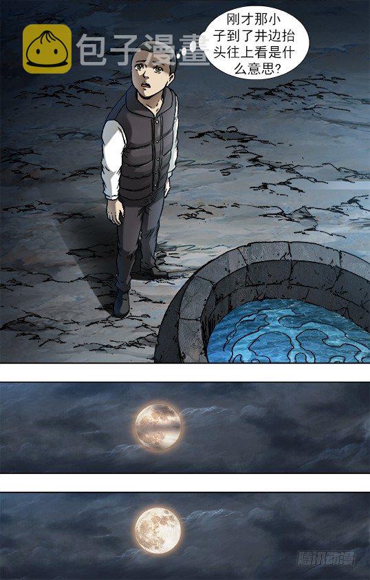 881 井底之蛙2
