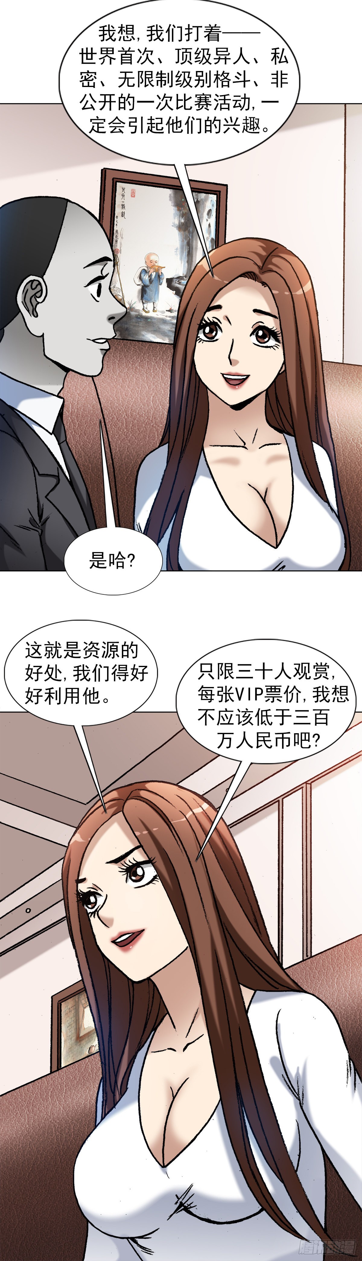 1351 幕後的女人们13